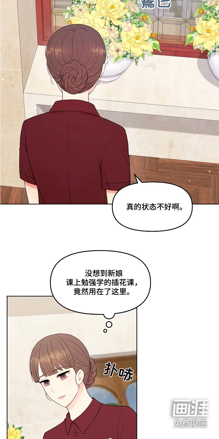 第64章：难道