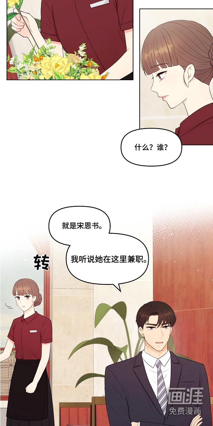 第64章：难道