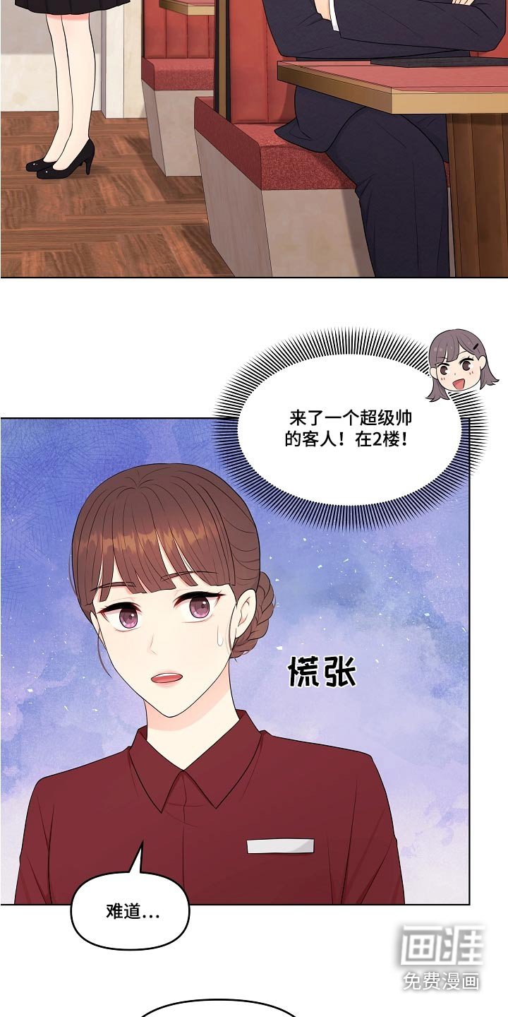 第64章：难道
