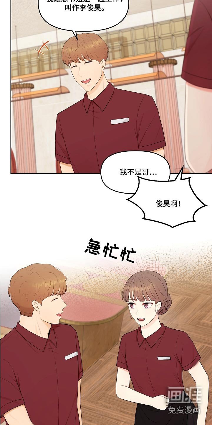 第64章：难道