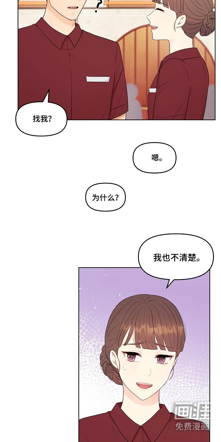 第64章：难道