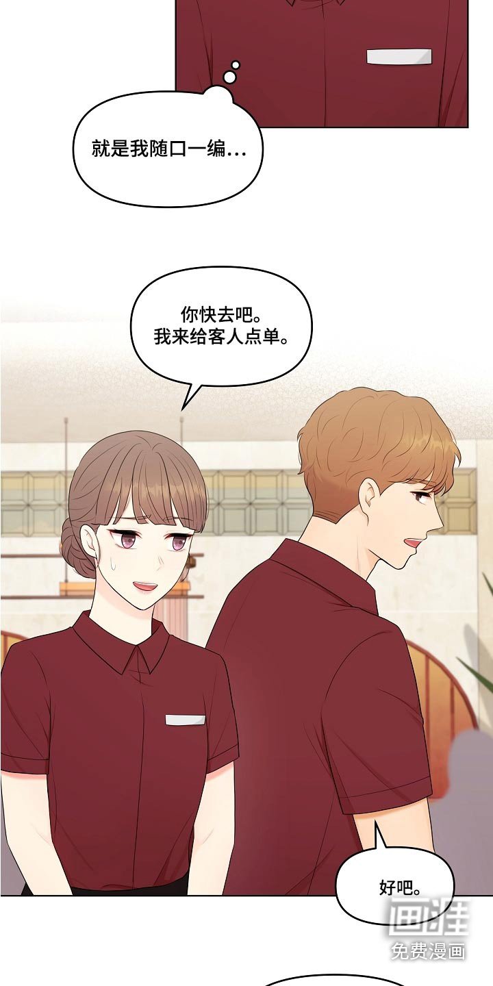 第64章：难道
