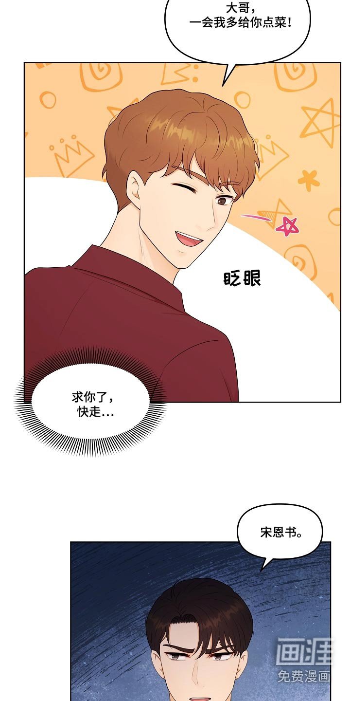 第64章：难道