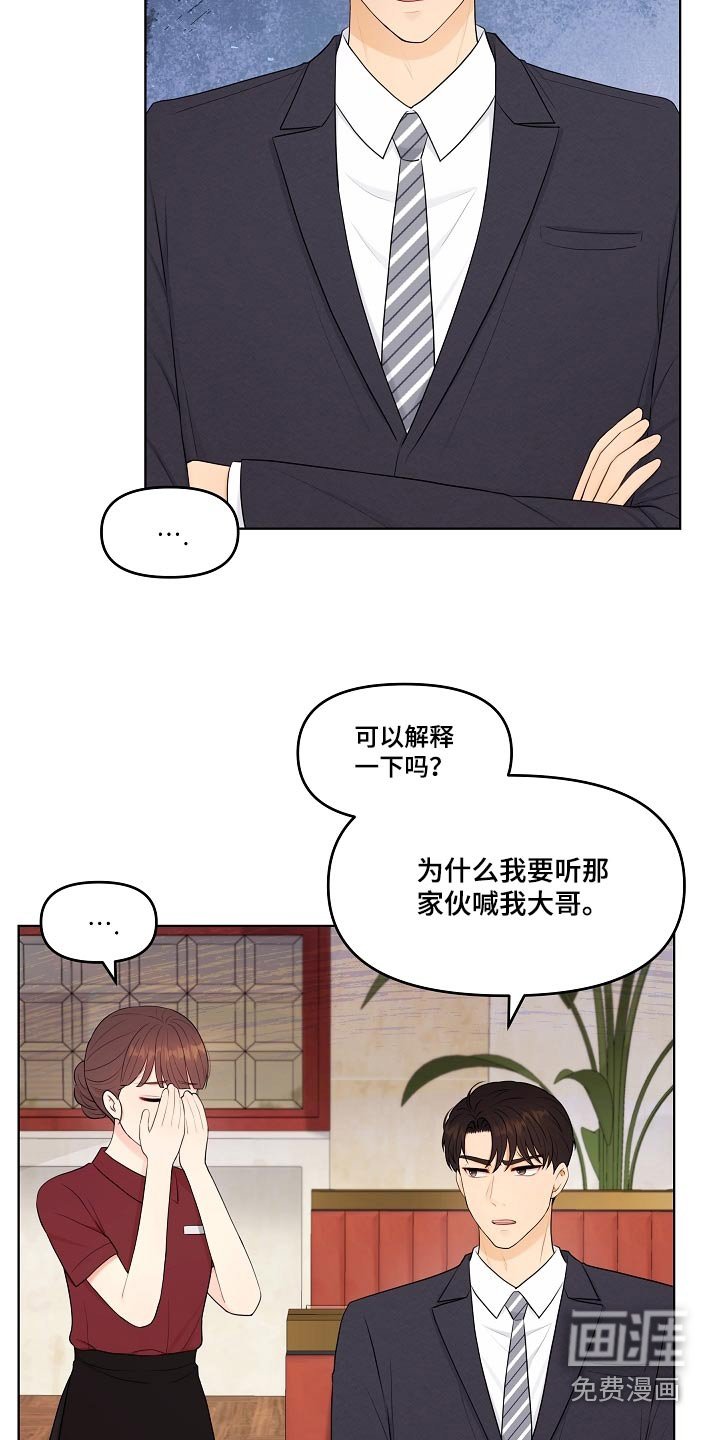 第64章：难道