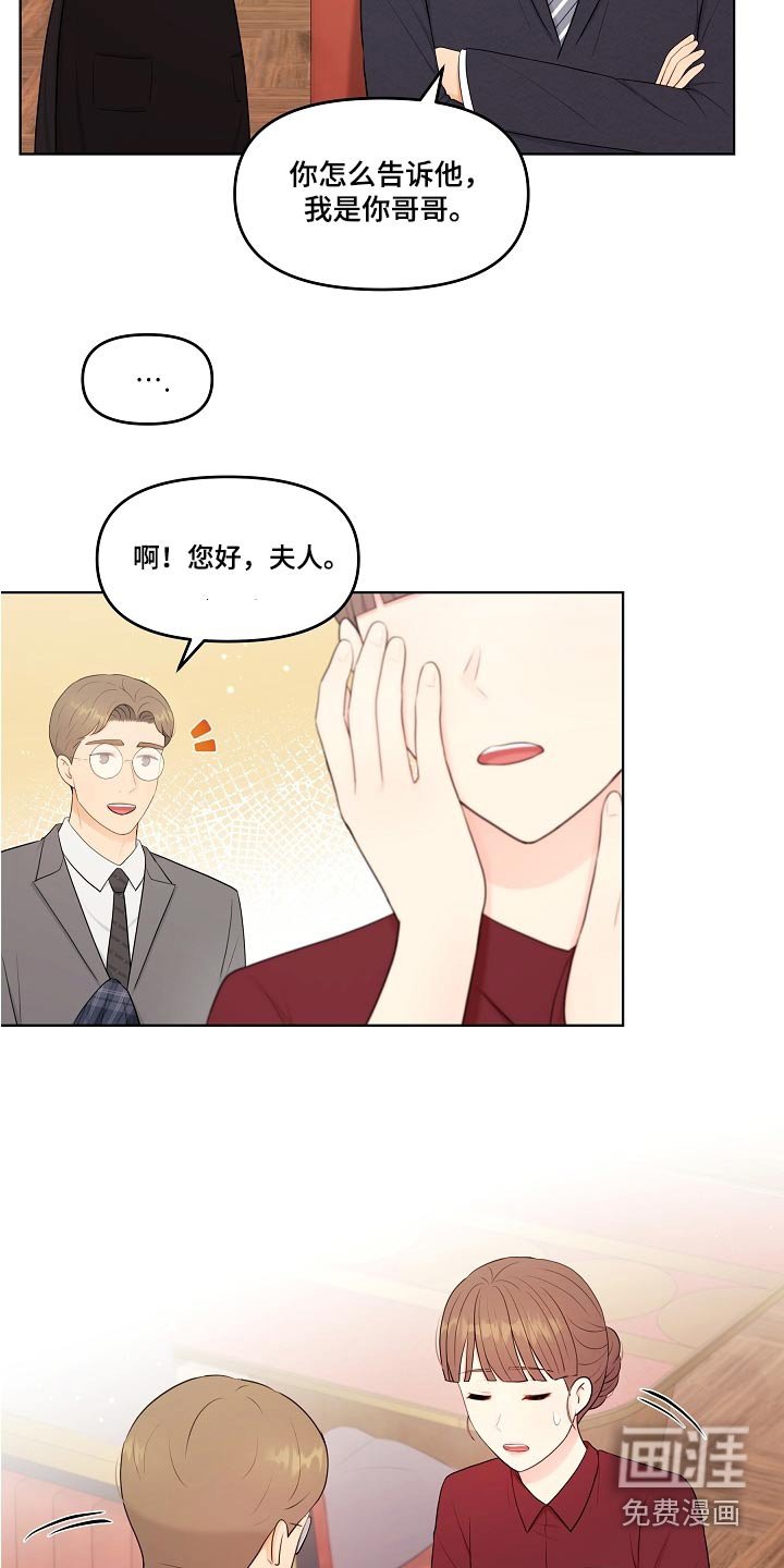 第64章：难道