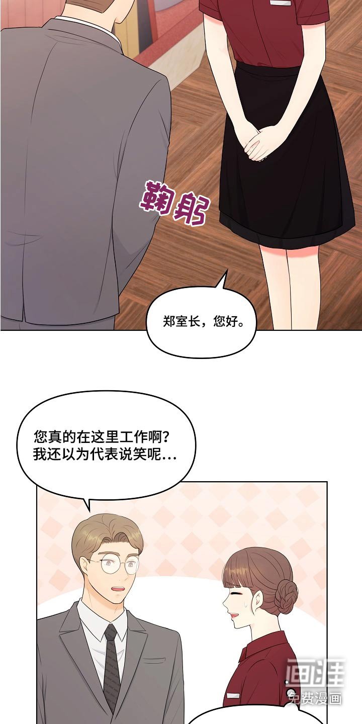 第64章：难道