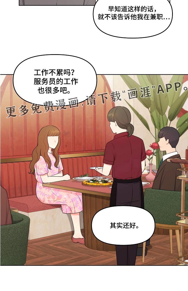 第64章：难道