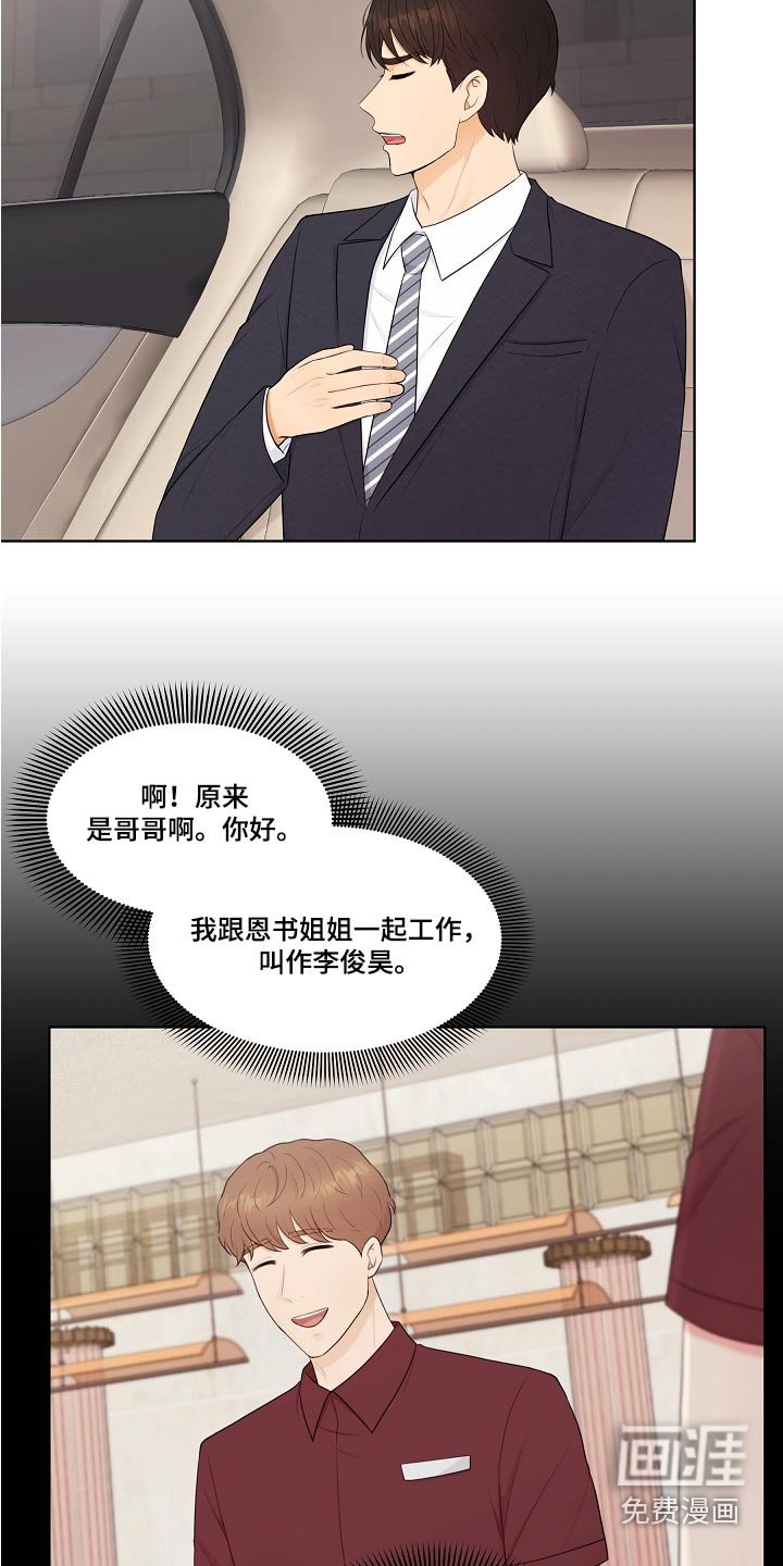 第65章：怎么解释