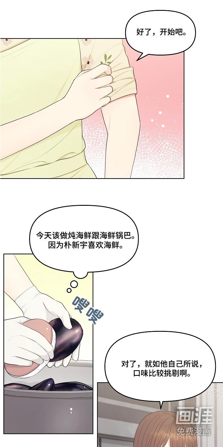 第65章：怎么解释