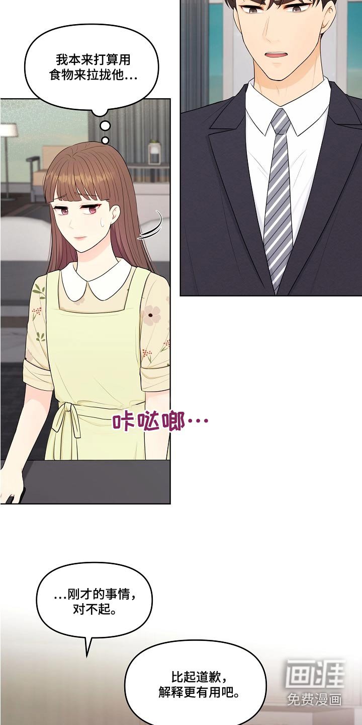 第65章：怎么解释