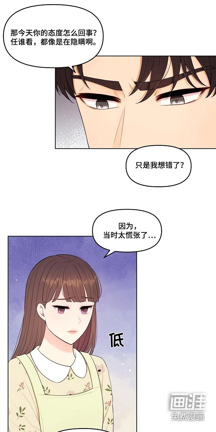 第66章：戒指