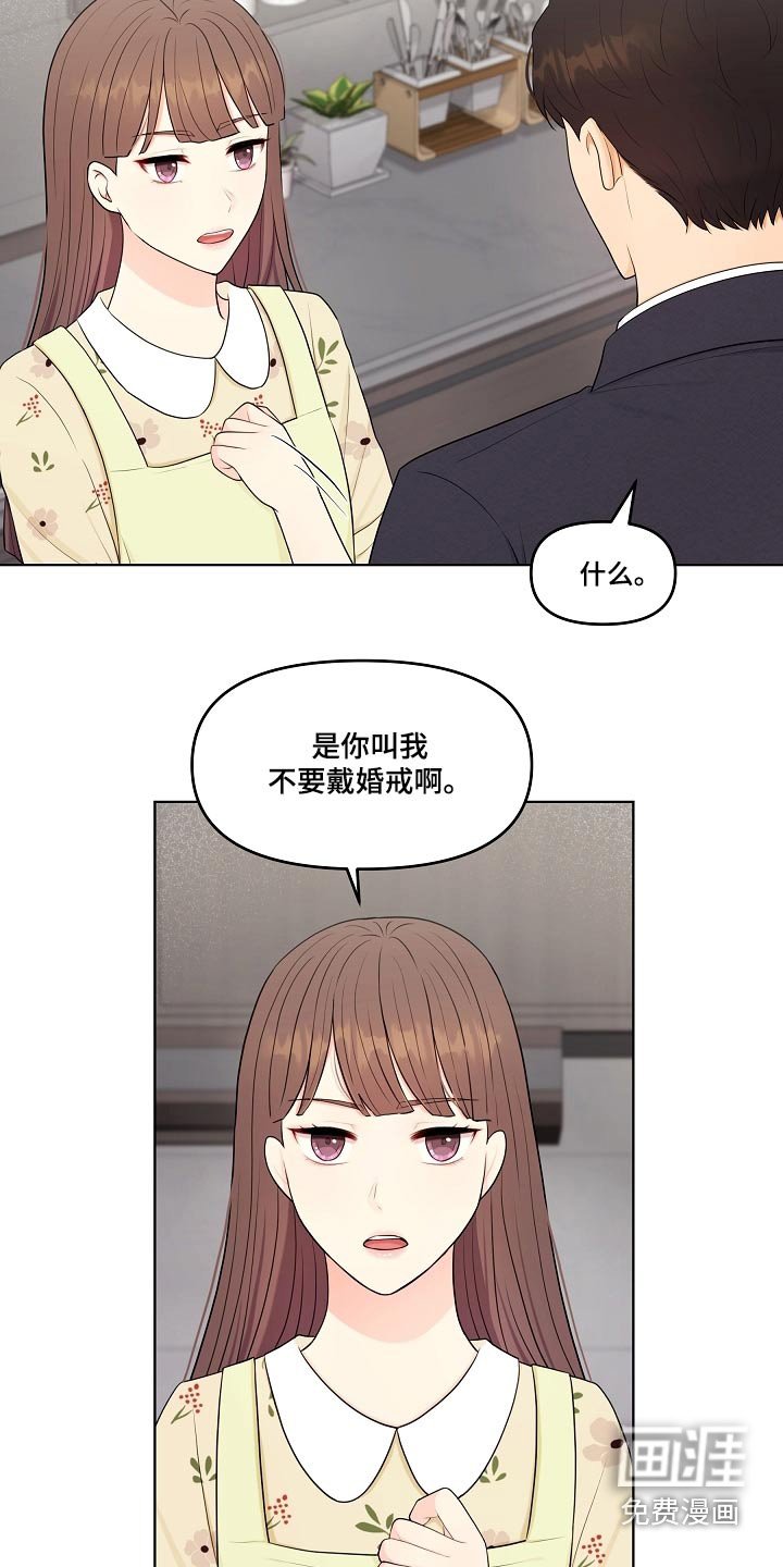 第66章：戒指