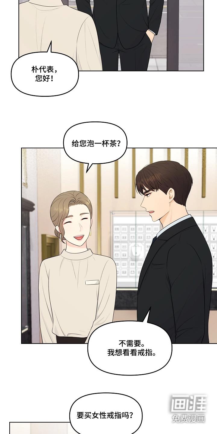 第66章：戒指