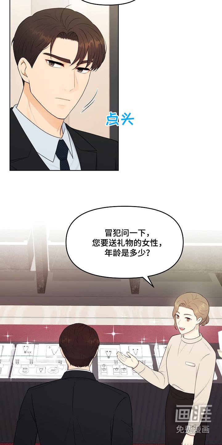 第66章：戒指