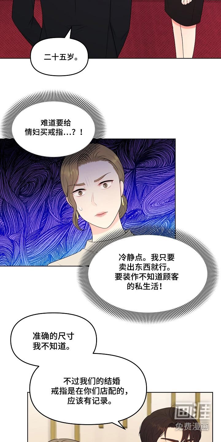 第66章：戒指