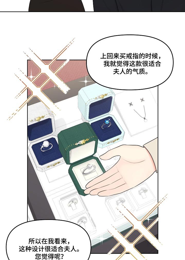 第66章：戒指