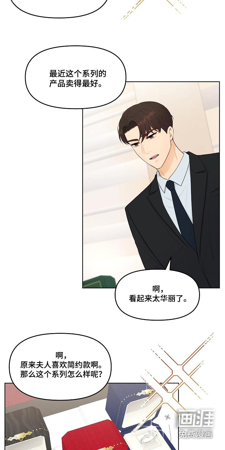 第66章：戒指