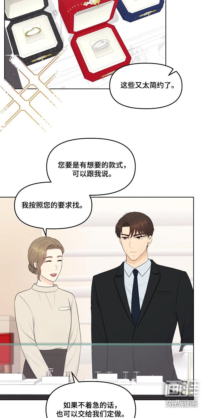 第66章：戒指