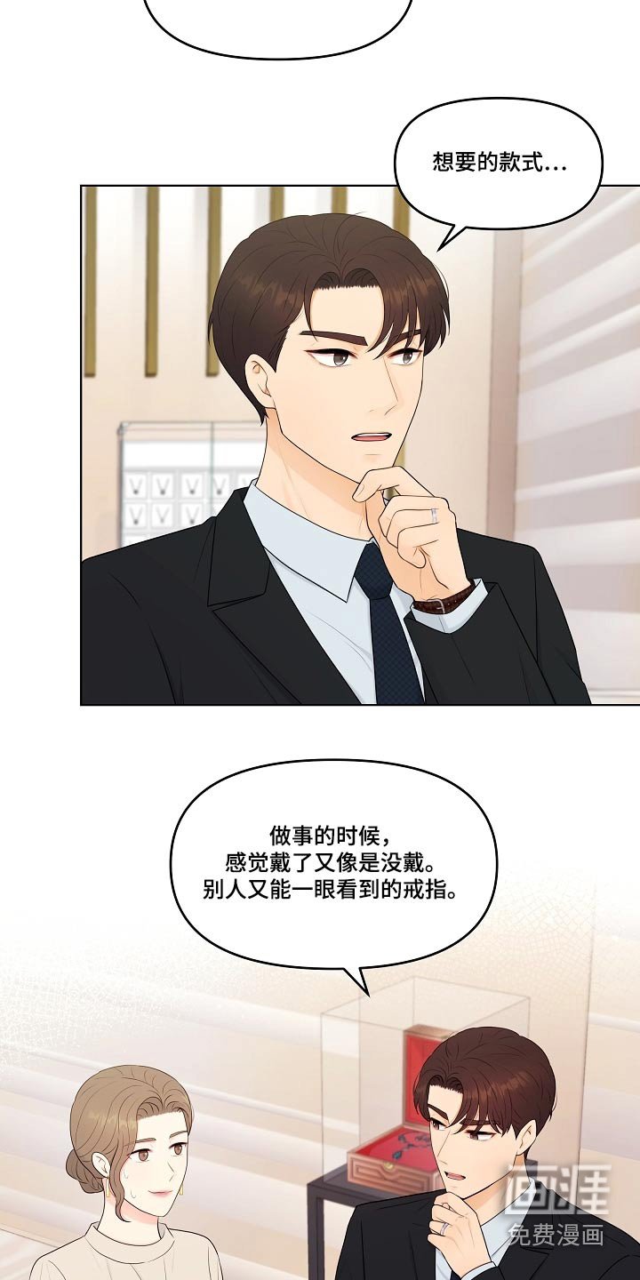 第66章：戒指