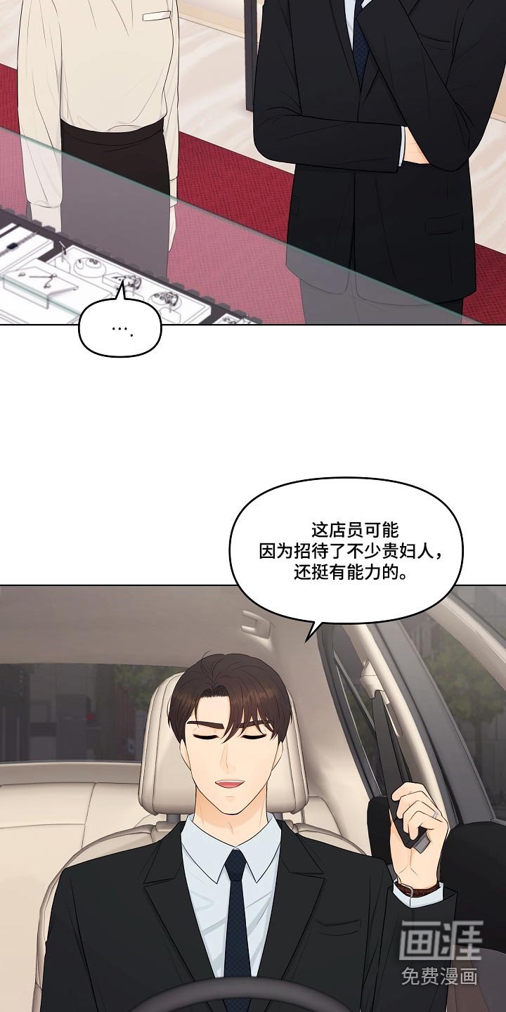 第66章：戒指