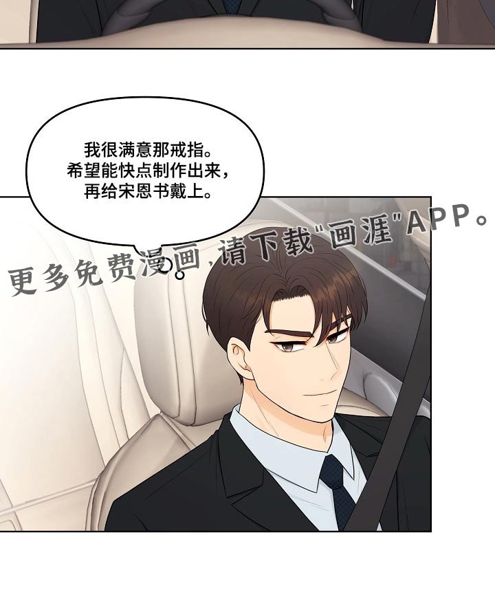 第66章：戒指