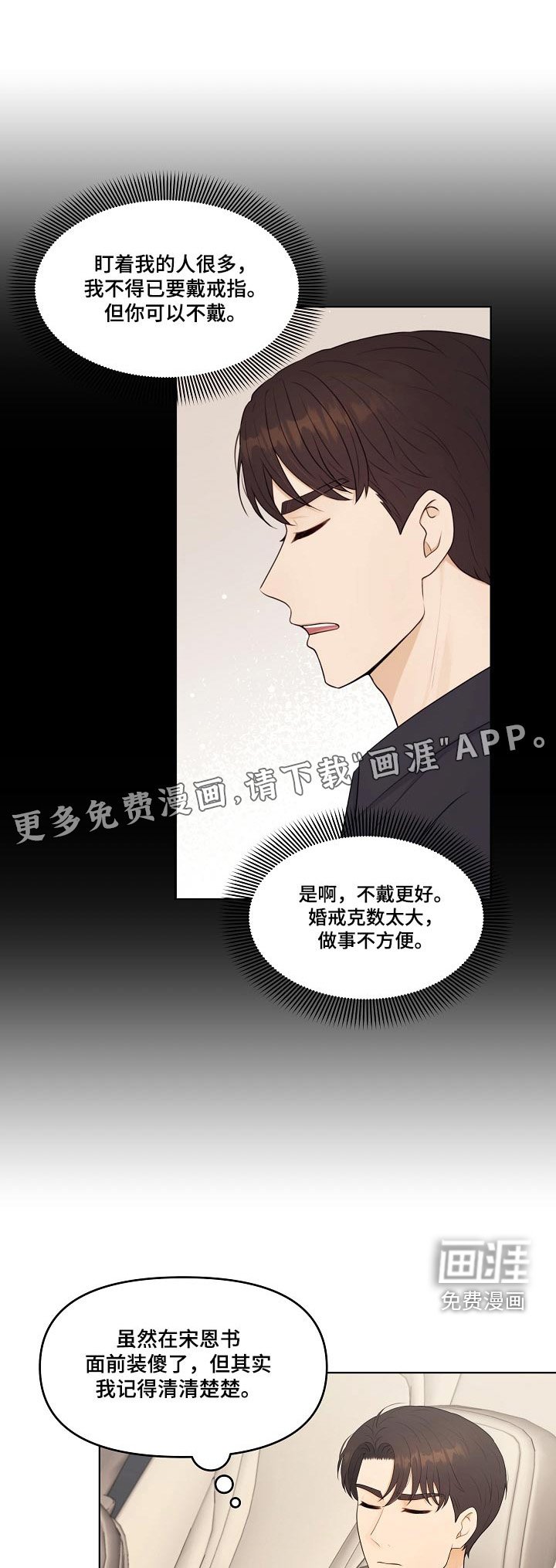 第67章：你知道我是谁 