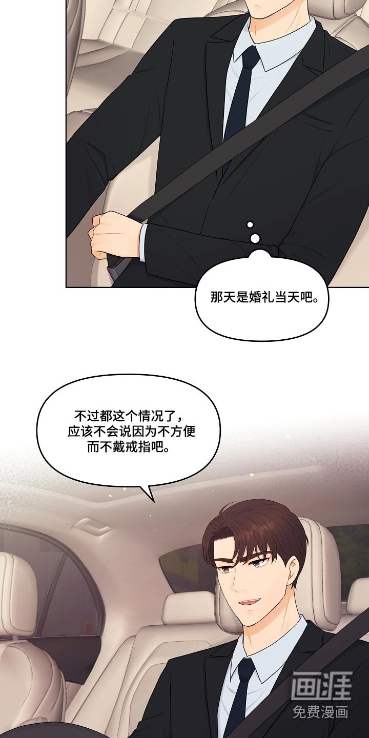 第67章：你知道我是谁 
