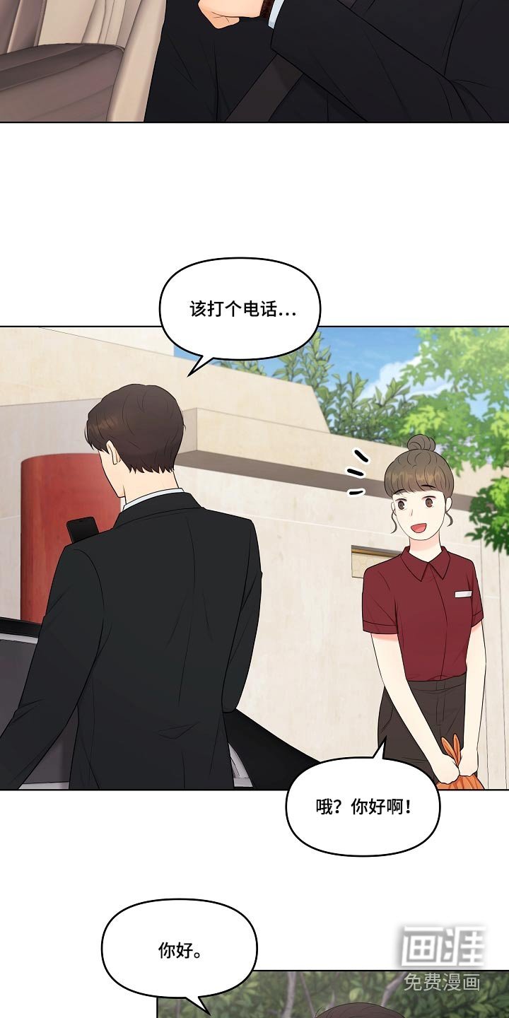 第67章：你知道我是谁 