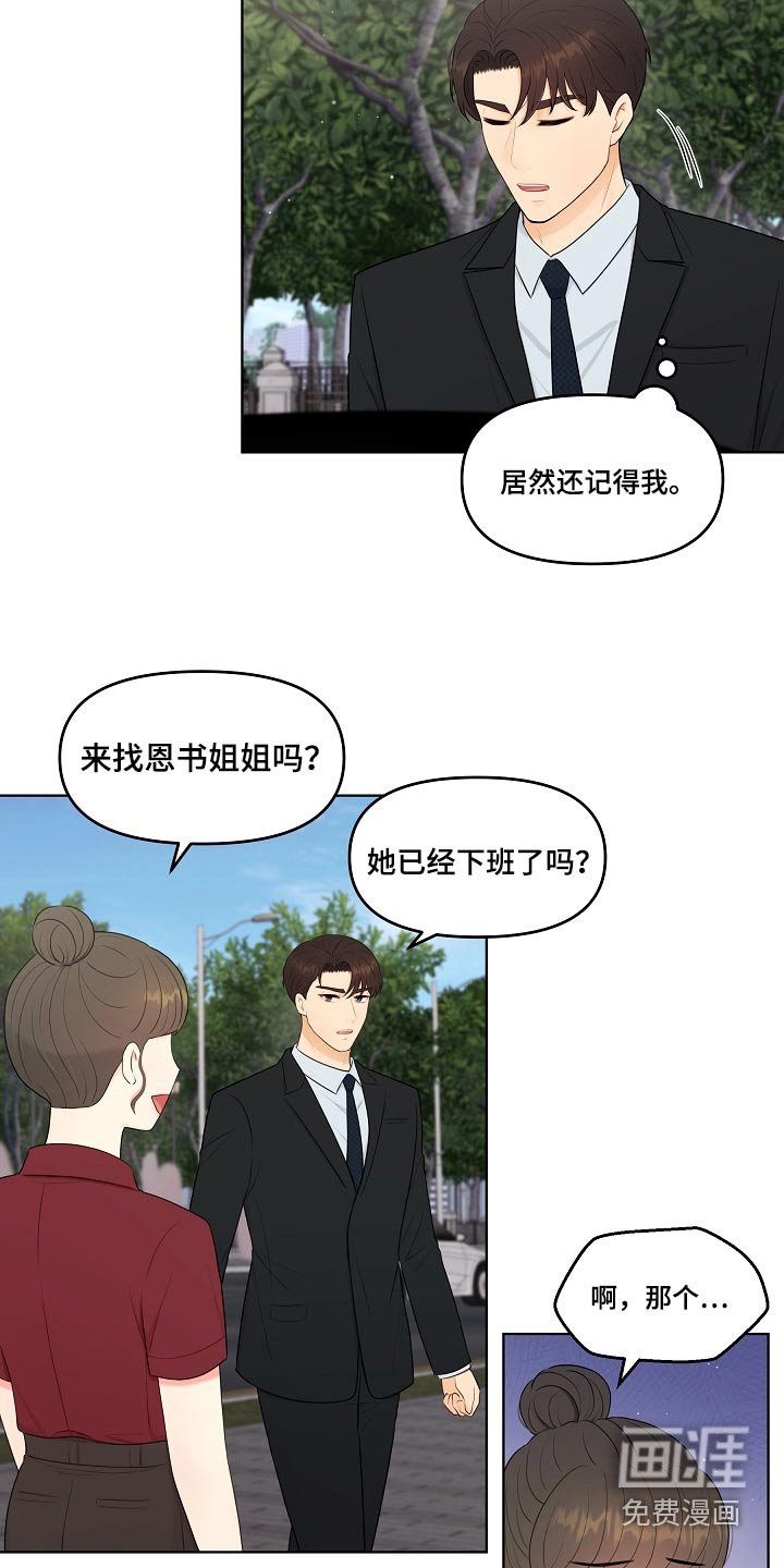 第67章：你知道我是谁 
