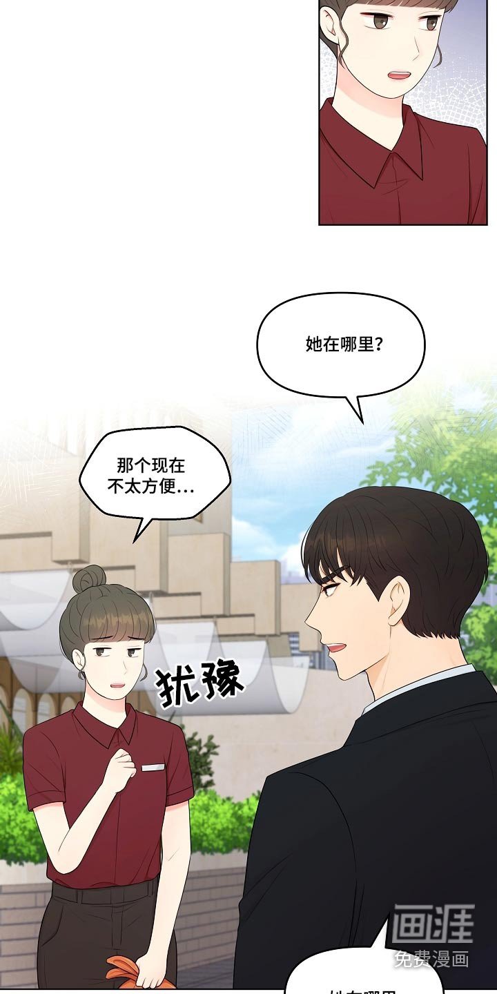 第67章：你知道我是谁 