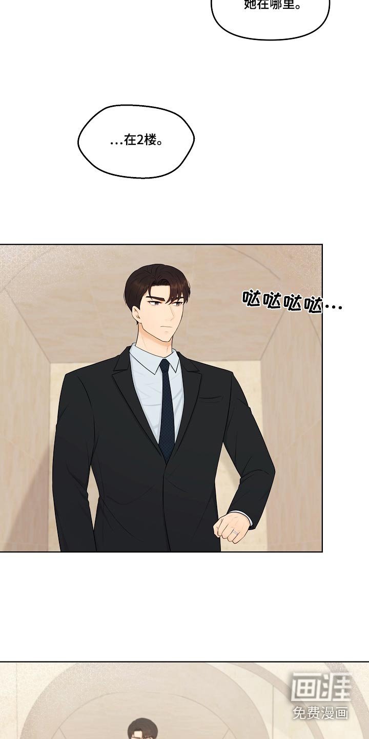第67章：你知道我是谁 