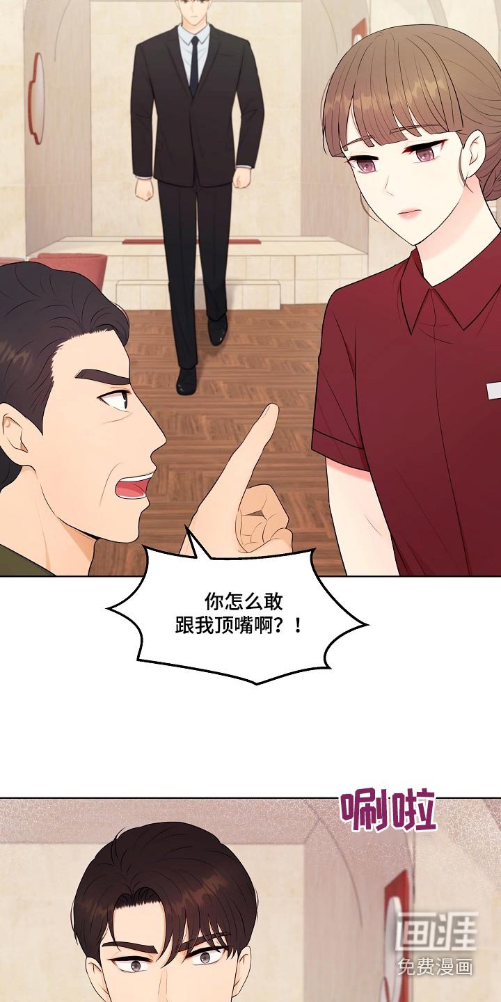 第67章：你知道我是谁 