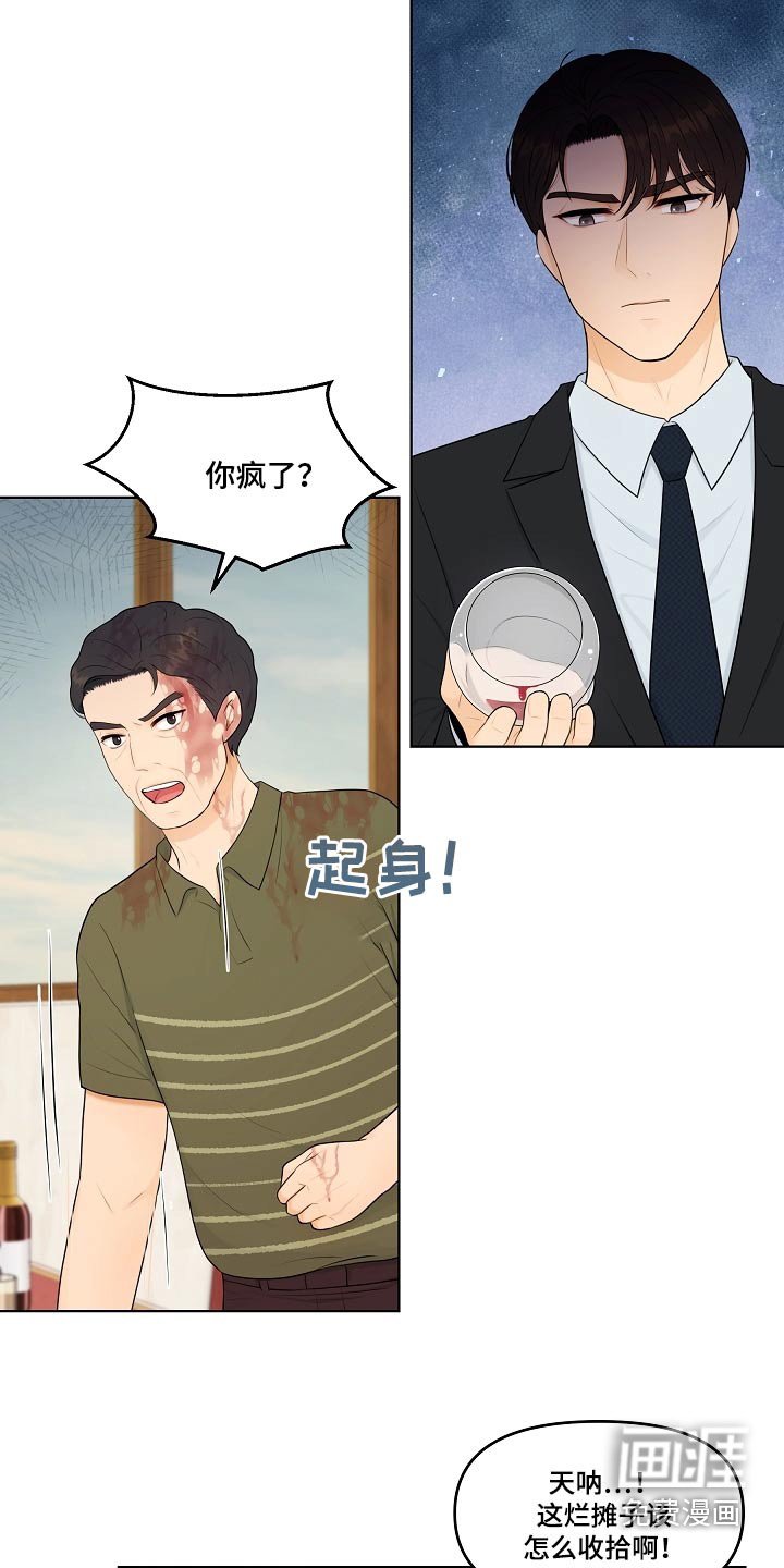 第67章：你知道我是谁 