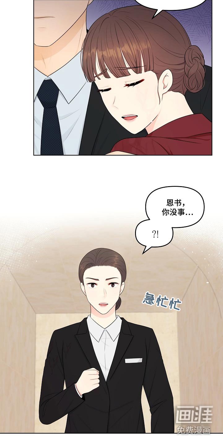第67章：你知道我是谁 