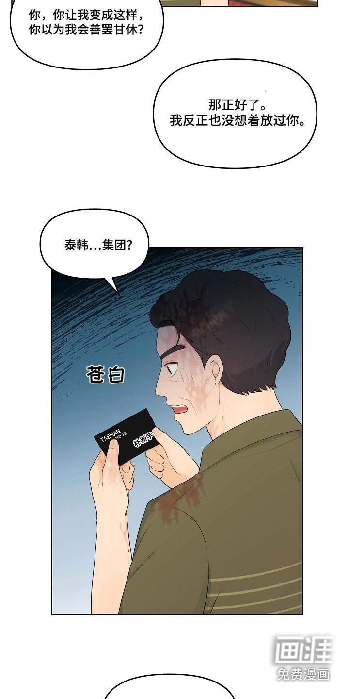 第67章：你知道我是谁 