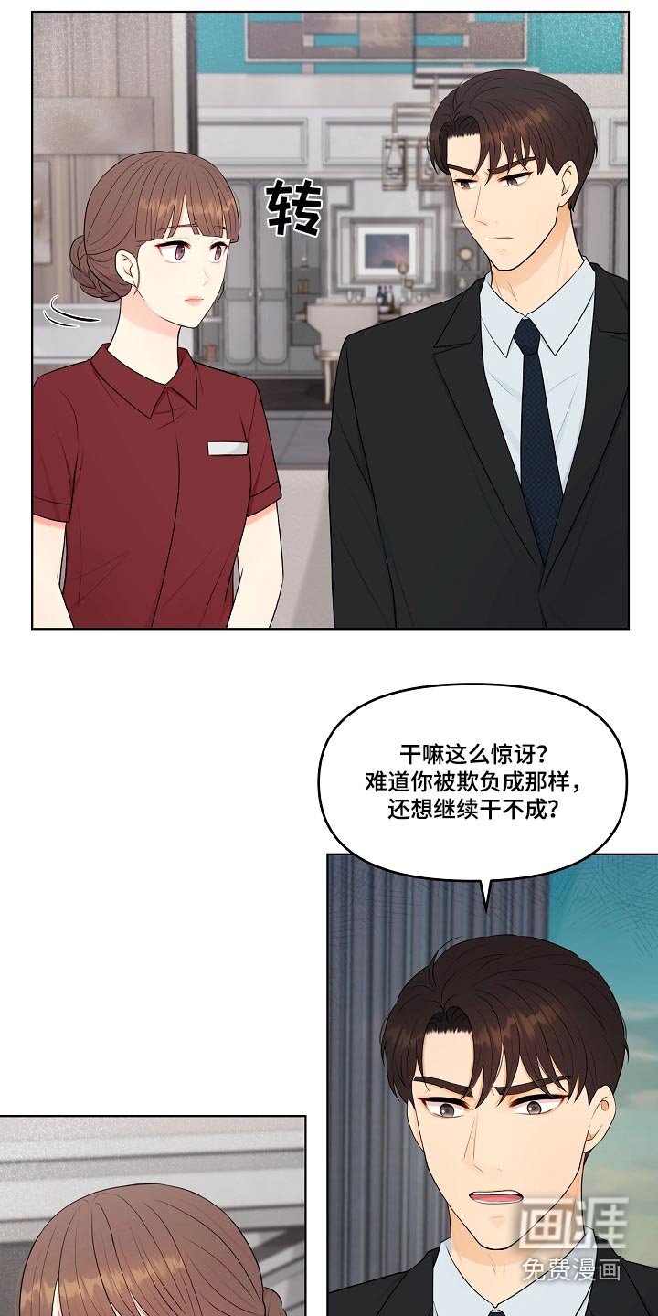 第68章：我的感受