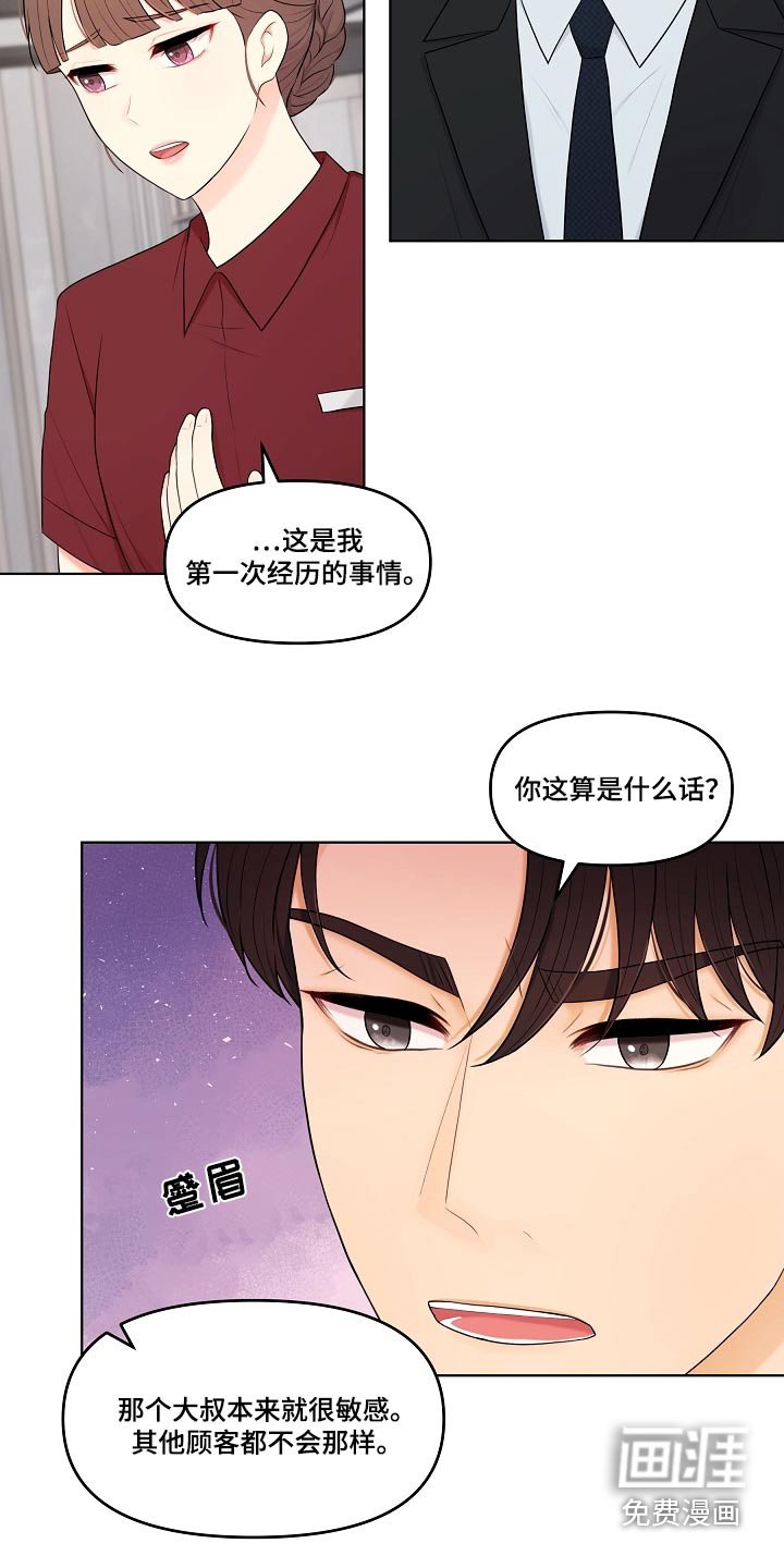 第68章：我的感受
