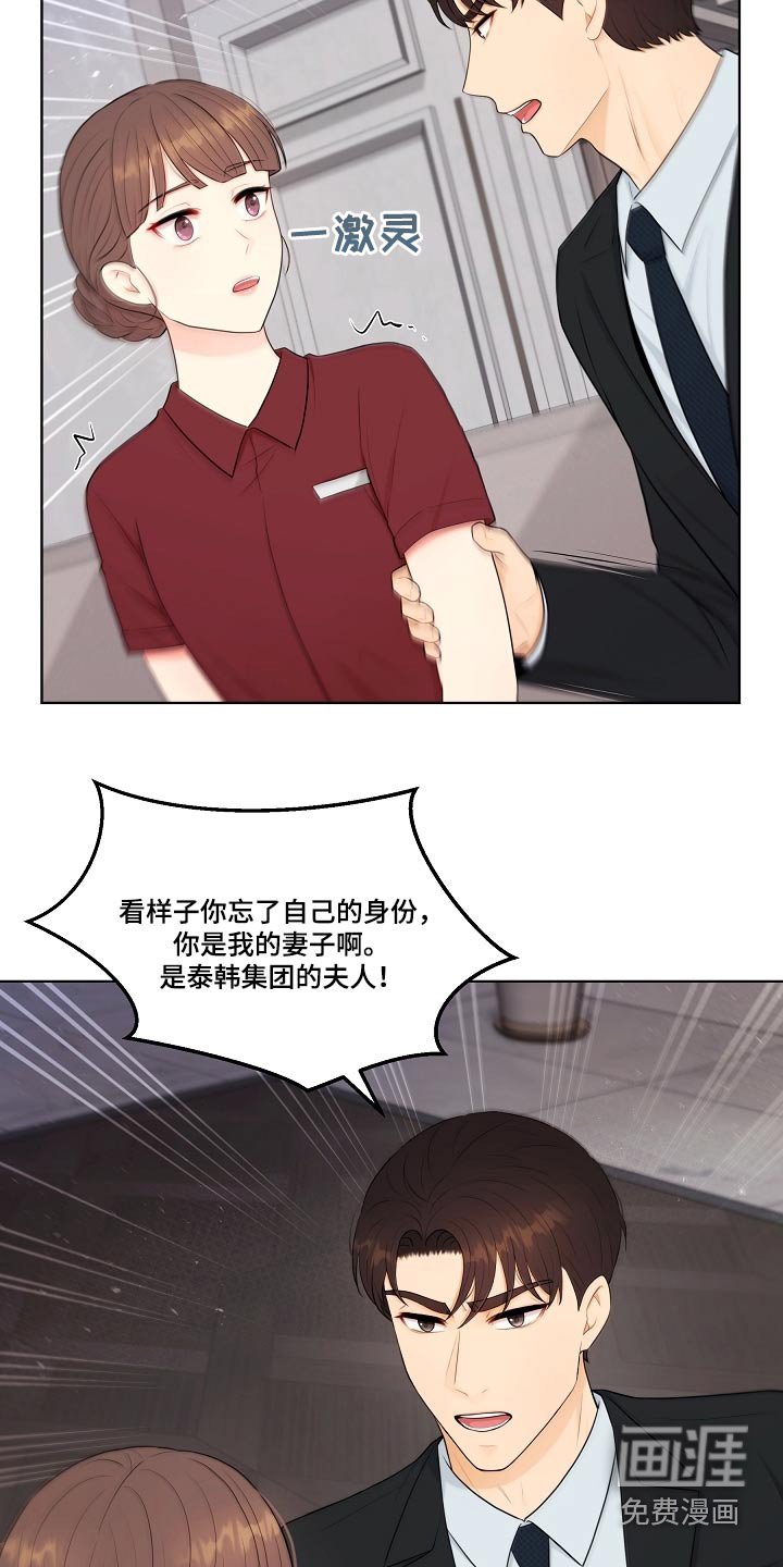 第68章：我的感受