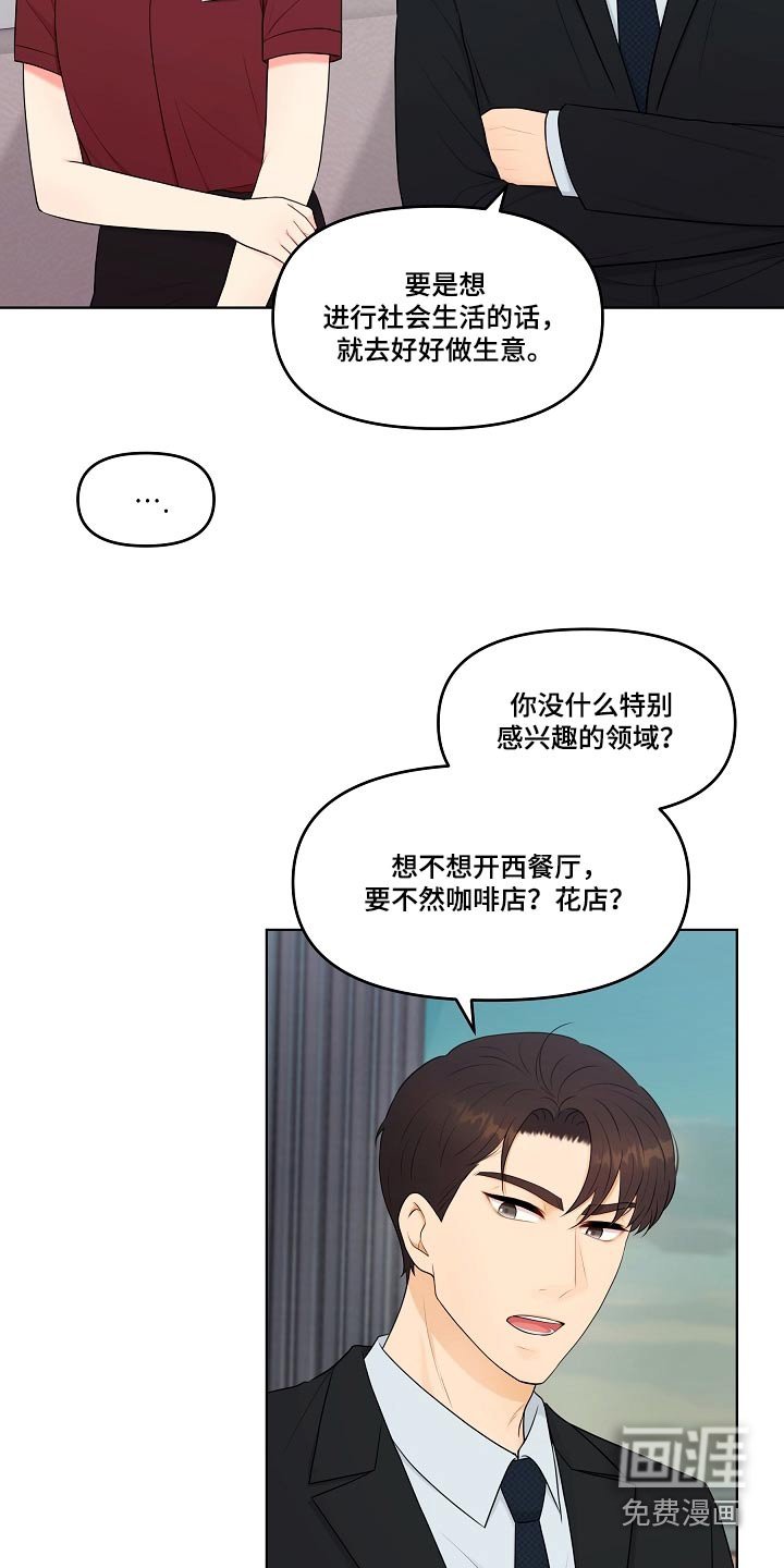 第68章：我的感受