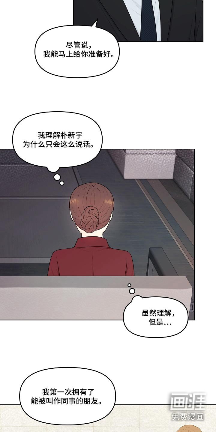 第68章：我的感受
