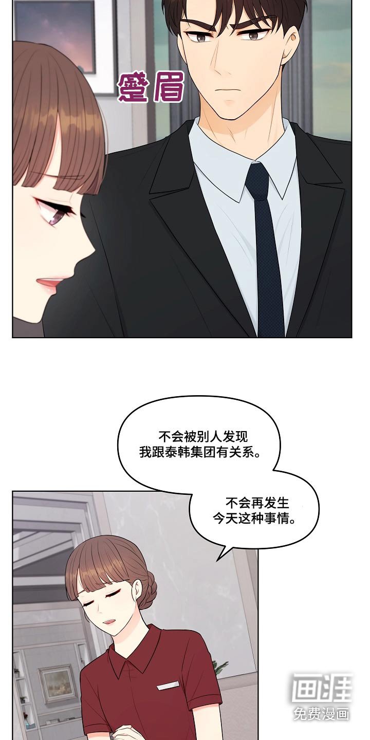 第68章：我的感受
