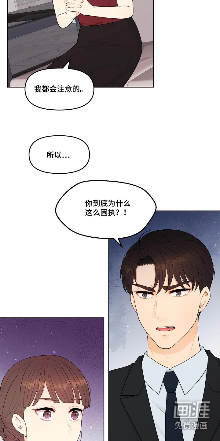 第68章：我的感受