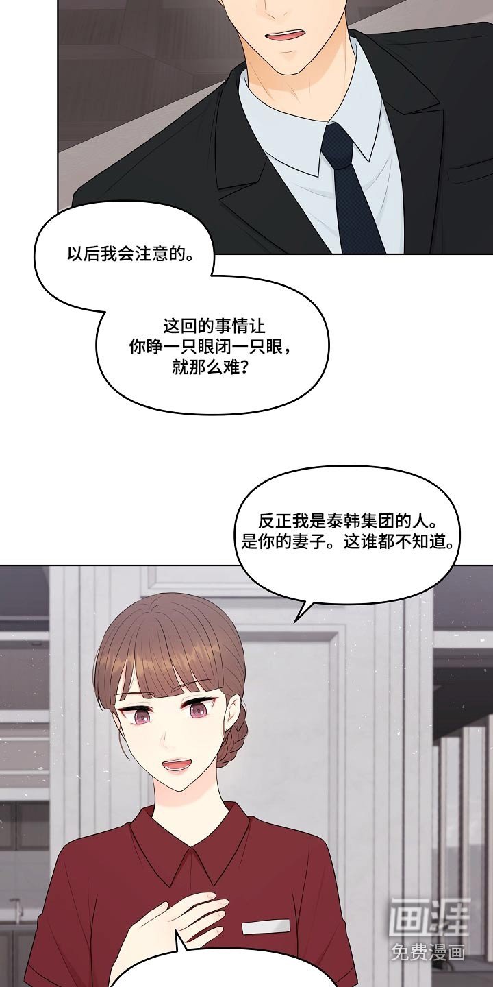 第68章：我的感受