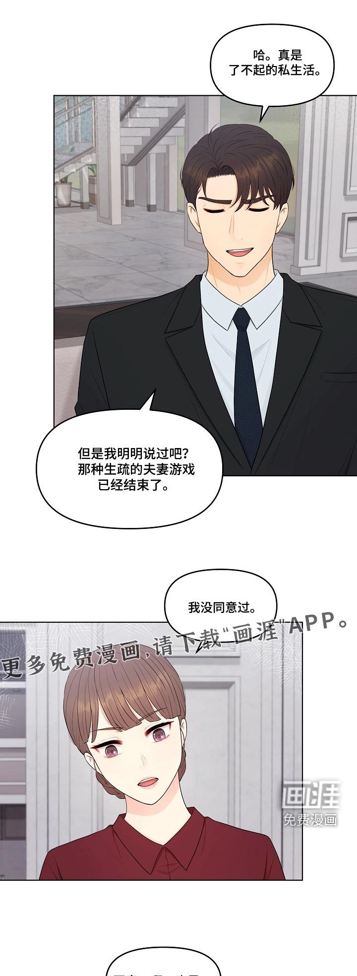 第69章：丈夫