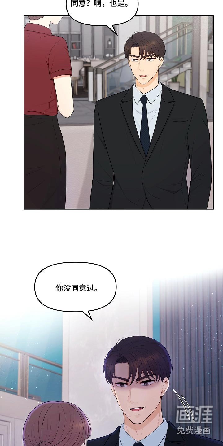 第69章：丈夫