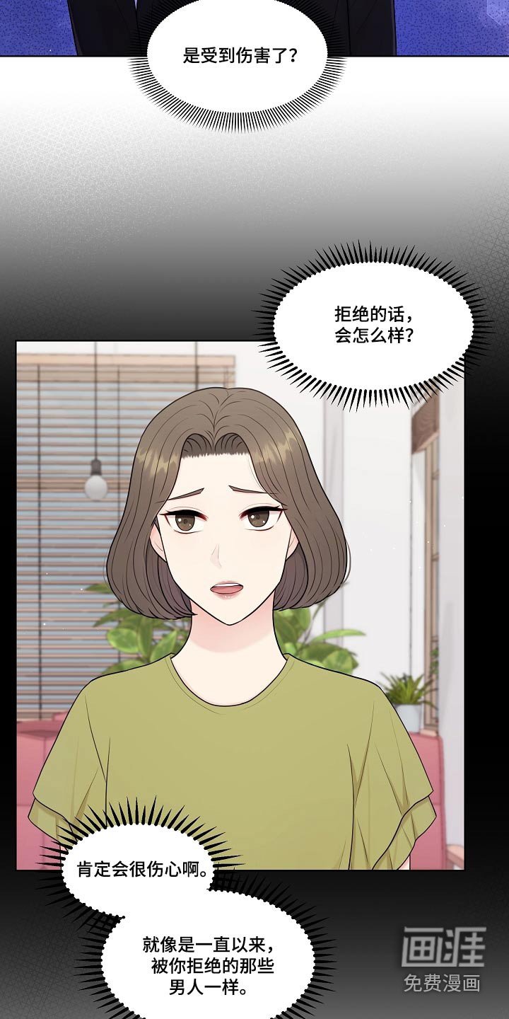 第69章：丈夫