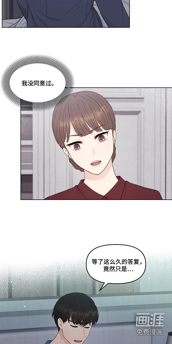 第69章：丈夫
