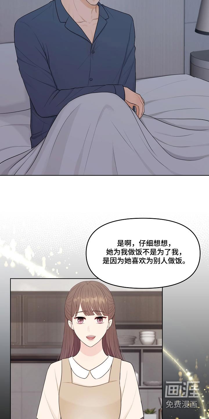 第69章：丈夫