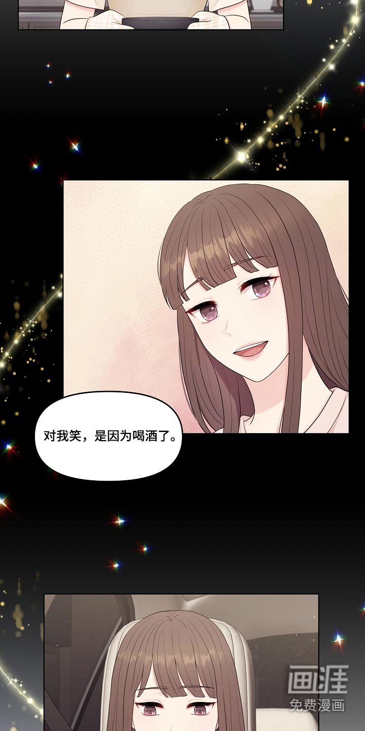 第69章：丈夫