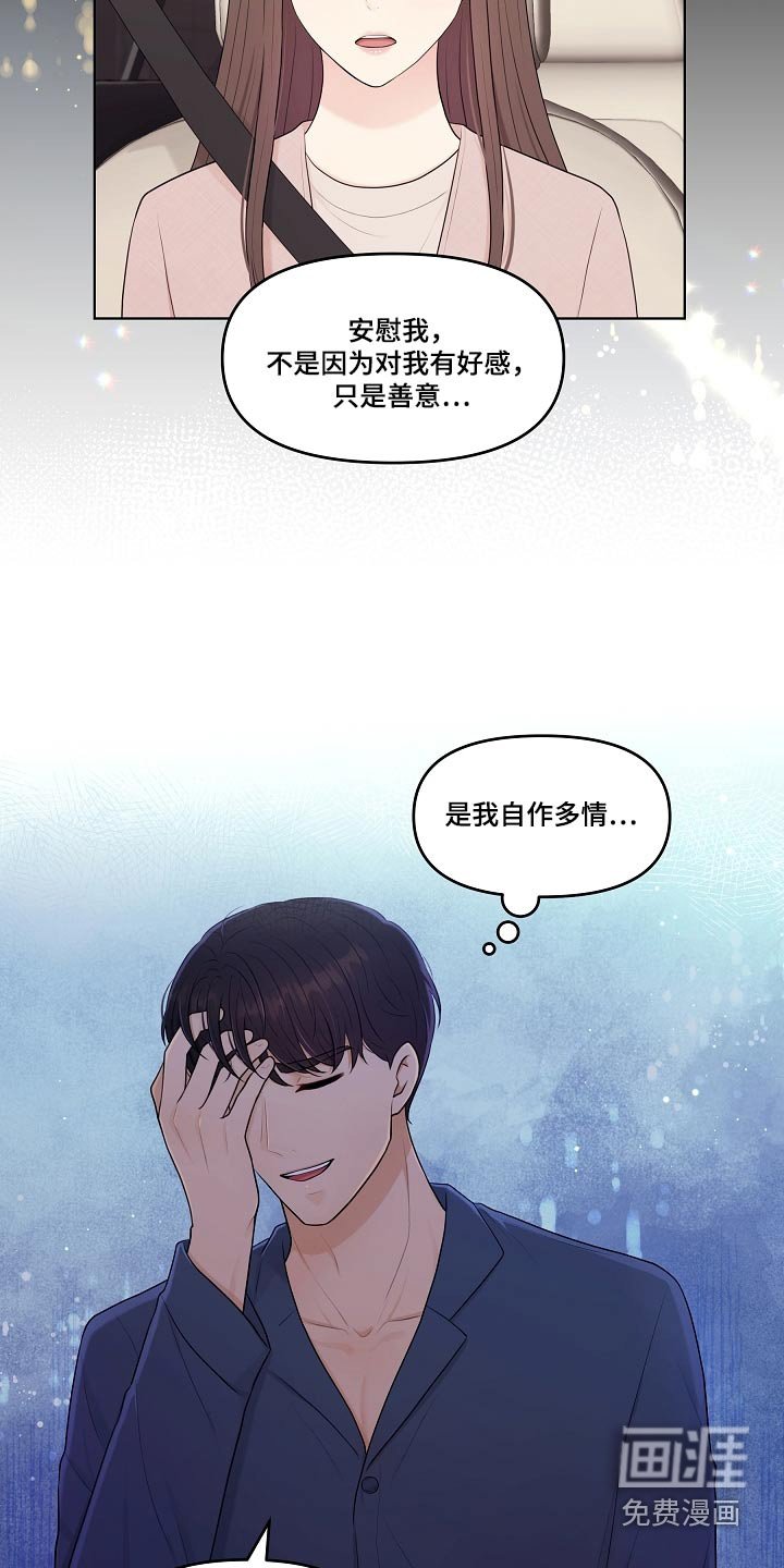 第69章：丈夫